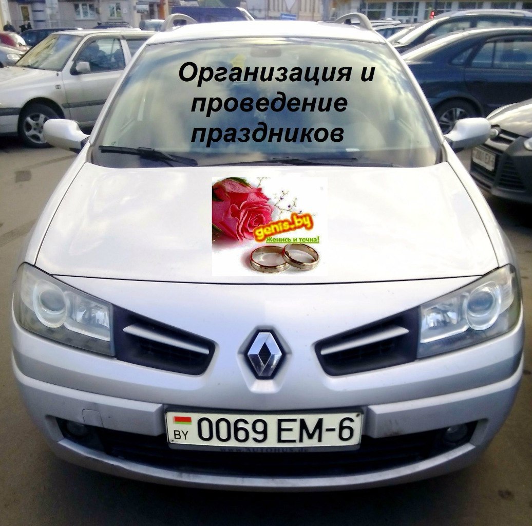 свадебный кортеж