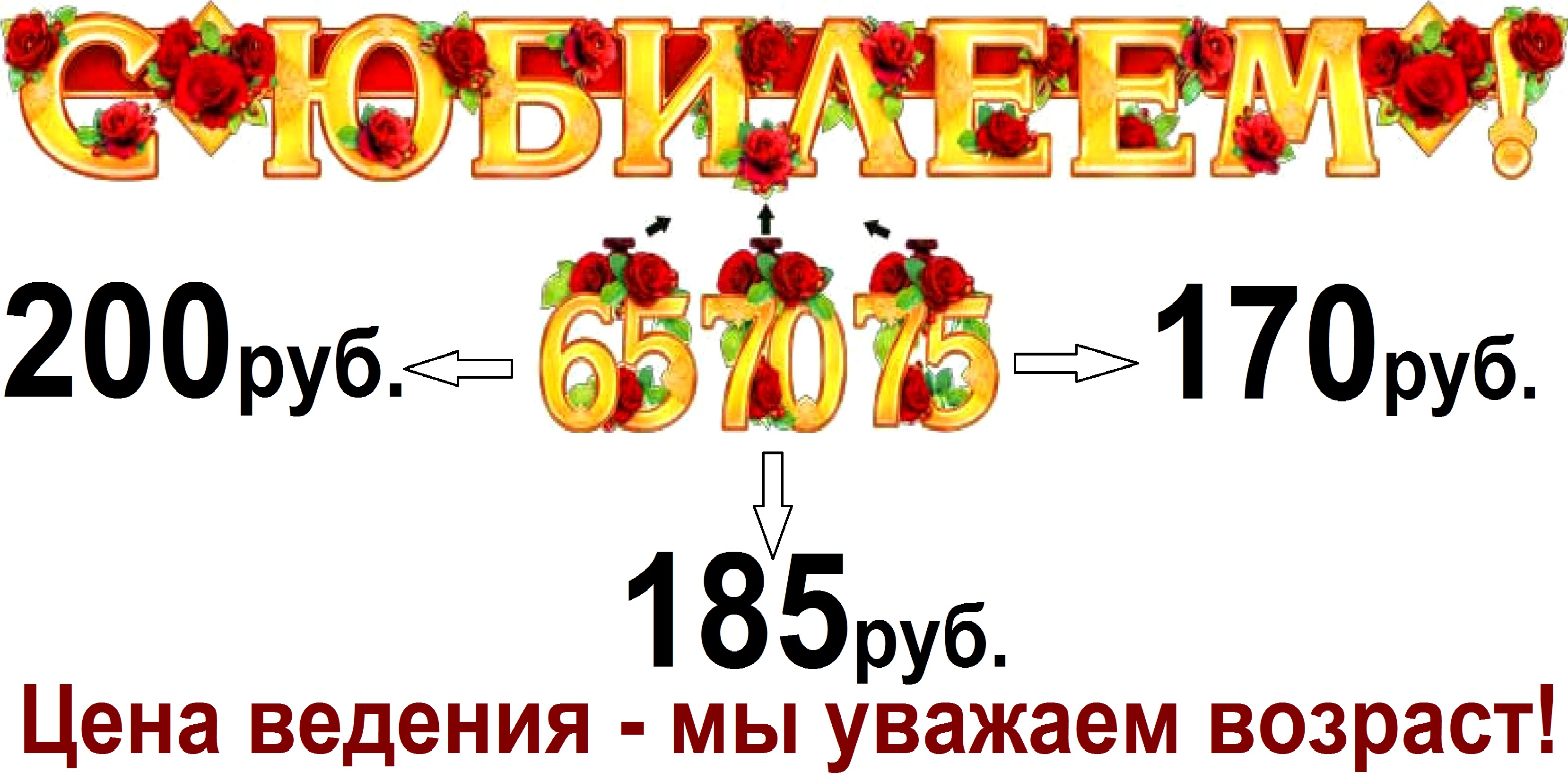 С юбилеем, дорогие именинники!